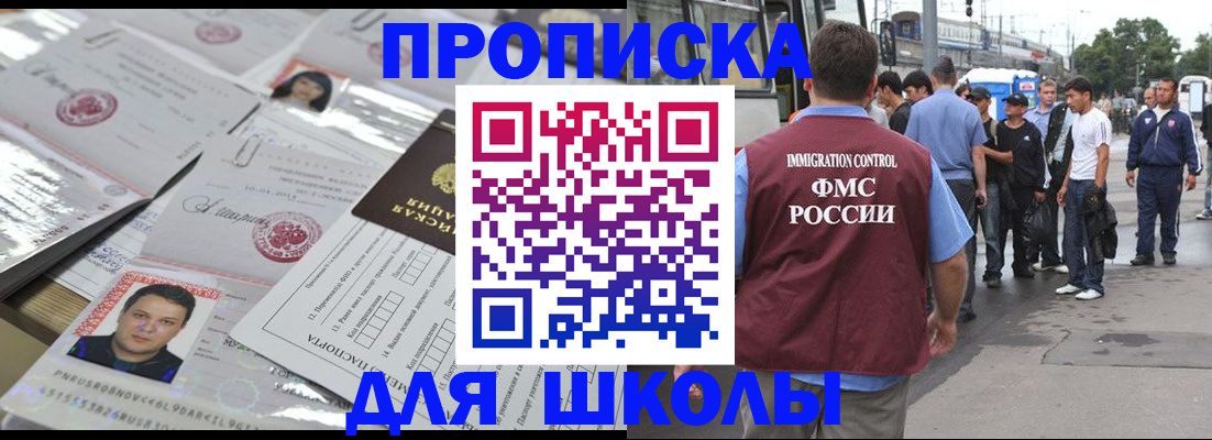 прописка 2025 в Архангельской области