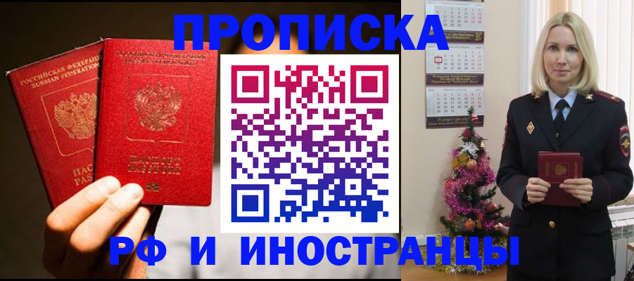 прописка гарантия в Архангельской области