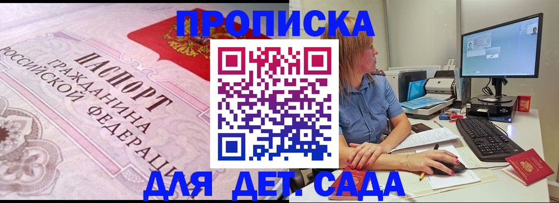 временная регистрация для всех в Архангельской области
